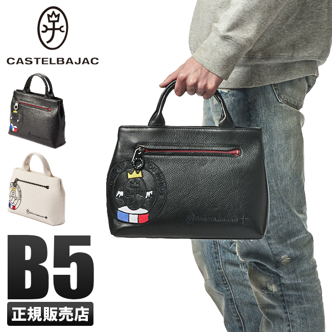 カステルバジャック トートバッグ ハンドバッグ メンズ レディース ブランド ミニ レザー 小さめ 本革 軽量 リンク CASTELBAJAC  030511