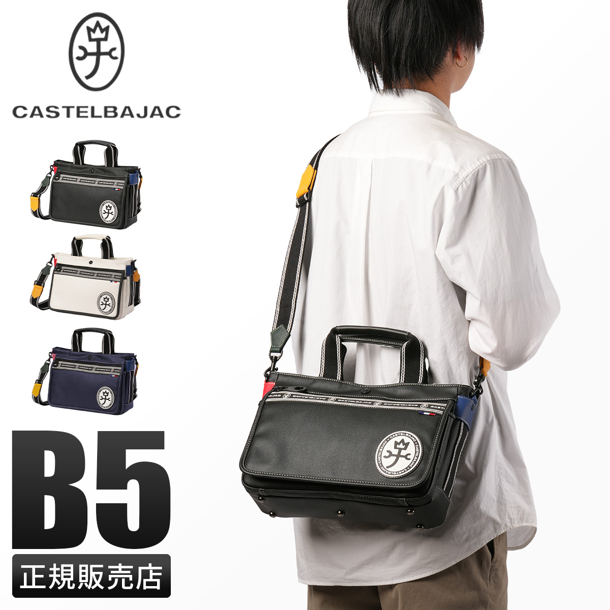 CASTELBAJAC(カステルバジャック) ルックス トートバッグ ミニトート CASTELBAJAC(カステルバジャック) ルックス トートバッグ ミニトート