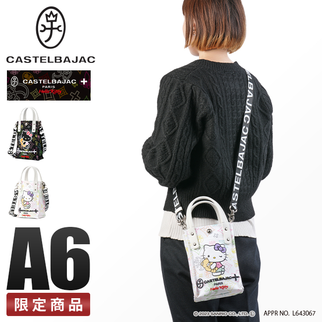 カステルバジャック ハローキティ ショルダーバッグ ブランド 軽量 縦型 斜めがけ 小さめ ミニ 2WAY A6 キトゥン CASTELBAJAC  Hello Kitty 86152 在庫限り : cb-86152 : ビジネスバグズ - 通販 - Yahoo!ショッピング