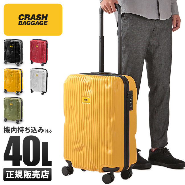 CRASH BAGGAGE（クラッシュバゲージ） 2年保証 スーツケース 機内