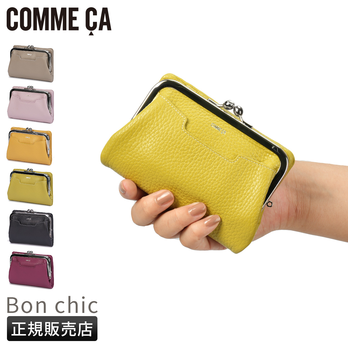 COMME CA DU MODE 牛革 がま口財布 黒 新品 COMME CA（コムサ） 最大51