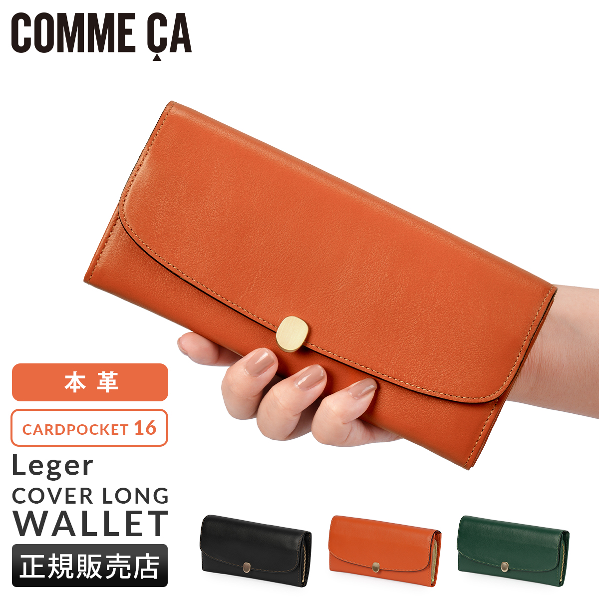 COMME CA（コムサ） 長財布 レディース ブランド レザー 本革 大容量