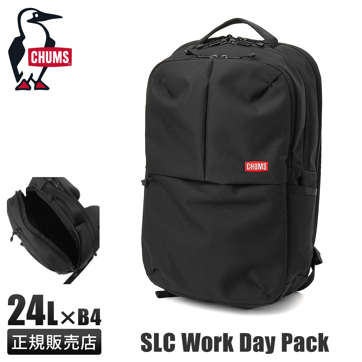 商品レビューで+5%｜チャムス リュック ビジネスリュック メンズ レディース 24L A4 B4 CHUMS SLC CH60-3849 CHUMS（チャムス） リュック ビジネスリュック メンズ レディース 24L
