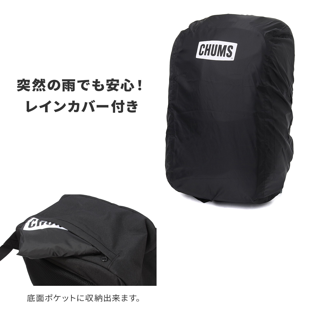 CHUMS（チャムス） リュック ビジネスリュック メンズ レディース 24L
