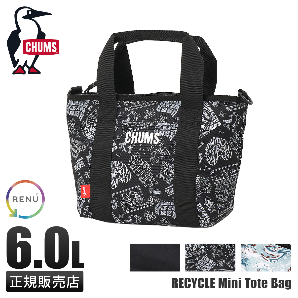 CHUMS（チャムス） 最大51% 3/27限定 リサイクル トートバッグ ランチ