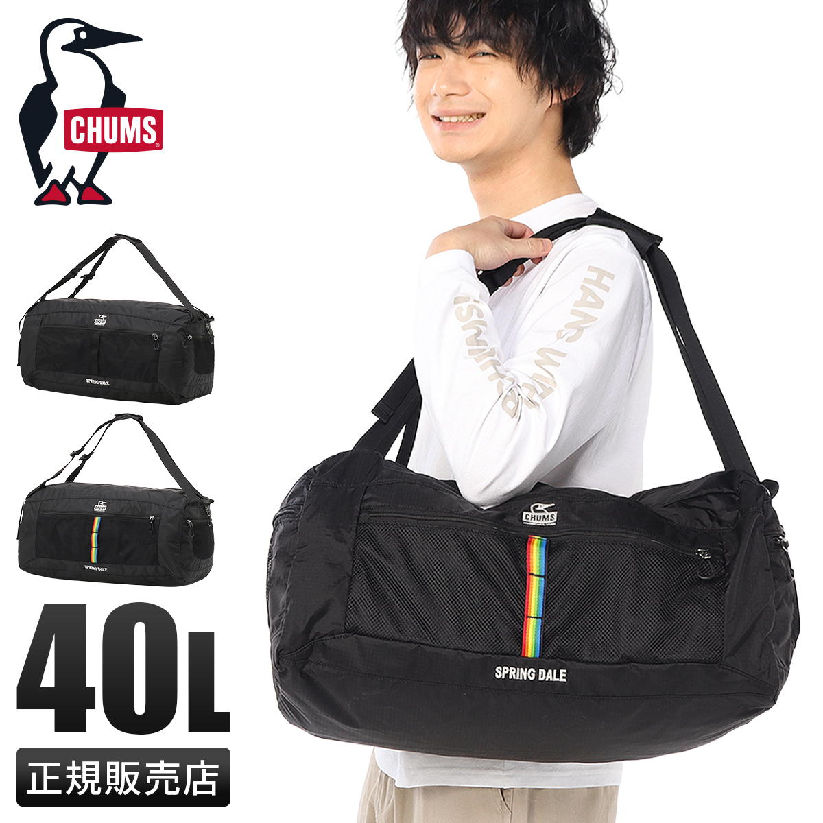 【美品】CHUMS チャムス スプリングデール ボストンバッグ ブラック 黒 CHUMS（チャムス） スプリングデール ボストンバッグ リュック メンズ