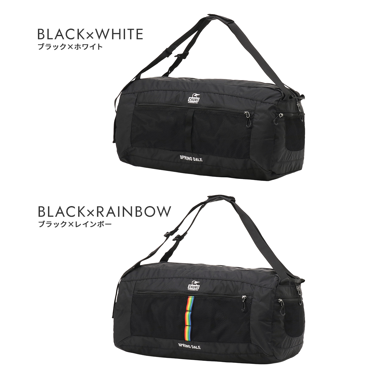 【美品】CHUMS チャムス スプリングデール ボストンバッグ ブラック 黒 CHUMS（チャムス） スプリングデール ボストンバッグ リュック メンズ