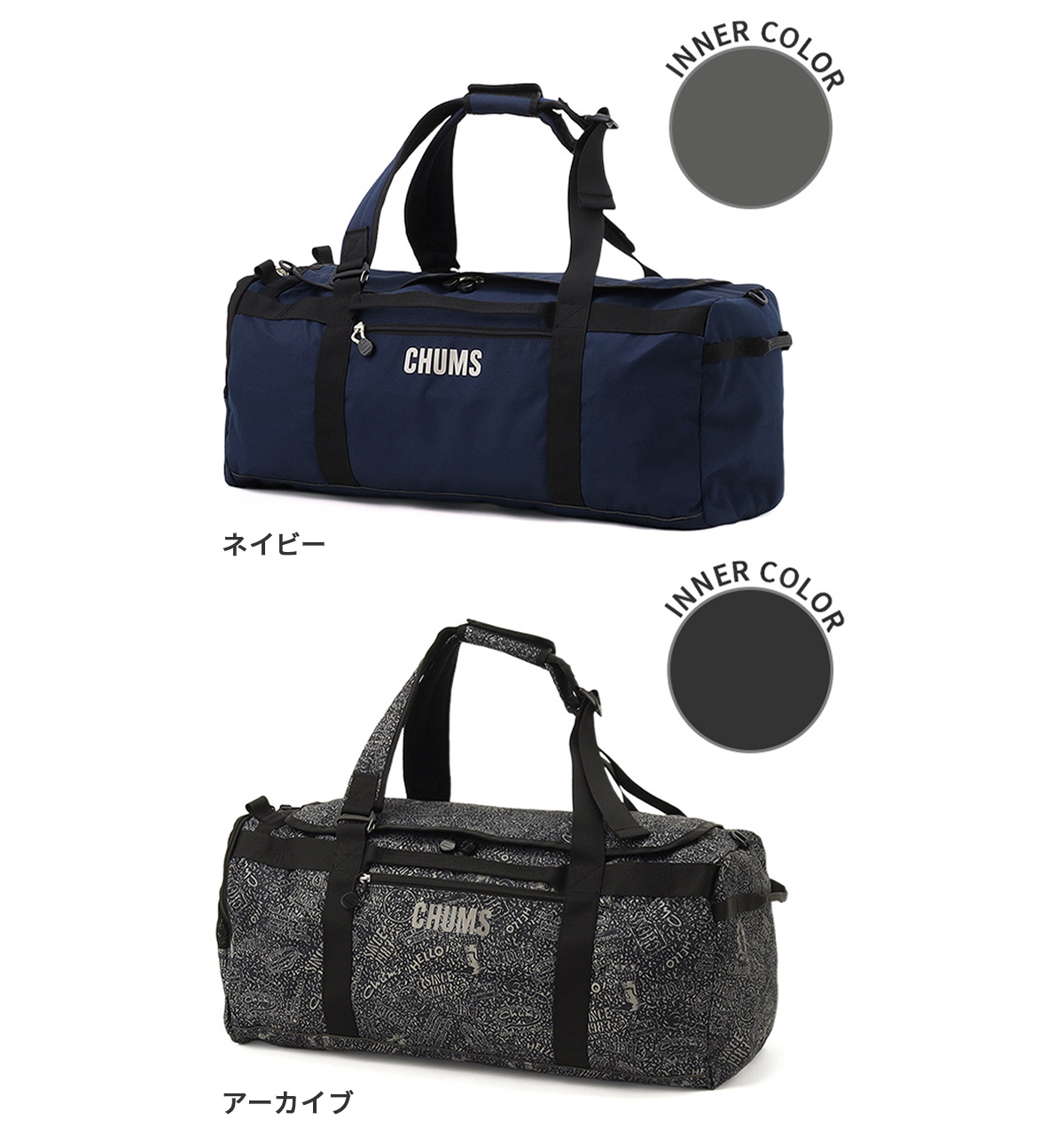 限定値下CHUMS45Lチャムスダッフル2ウェイボストンバッグCH60-4019 CHUMS（チャムス） 2WAYボストンバッグ メンズ レディース ブランド