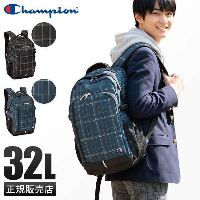 Champion（チャンピオン） リュック 32L 新作 大容量 軽量 男子 女子