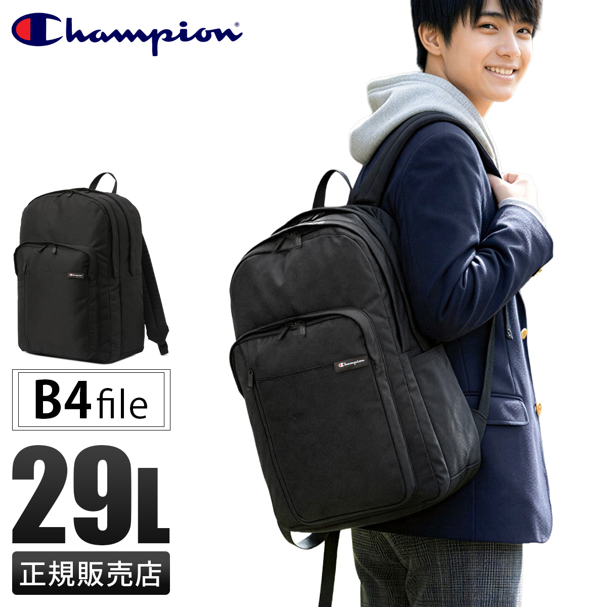 Champion（チャンピオン） リュック 29L 通学 男子 女子 女子高生