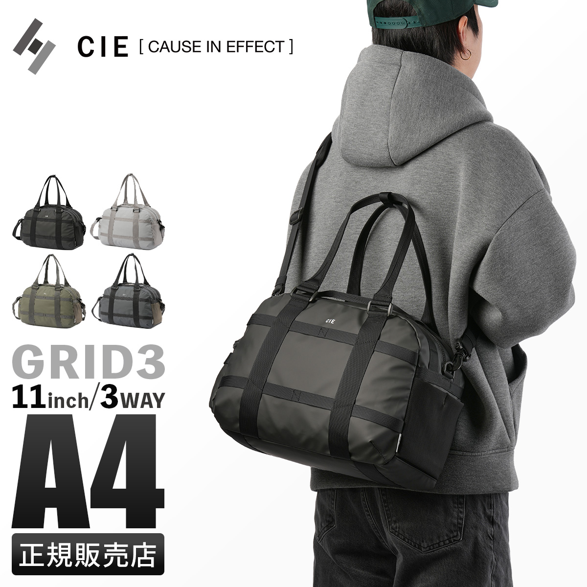 CIE（シー） グリッド3 ボストンバッグ メンズ レディース ブランド