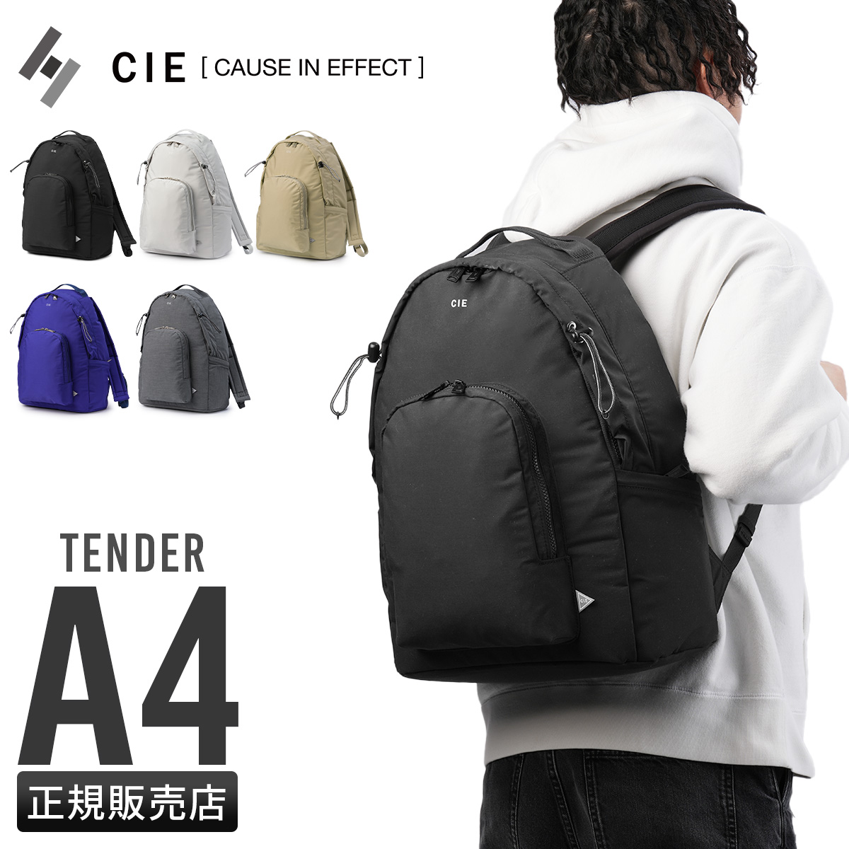 商品レビューで+5%｜CIE シー テンダー リュック デイパック メンズ レディース ブランド 撥水 軽量 日本製 TENDER 042500 CIE（シー） テンダー リュック デイパック メンズ レディース