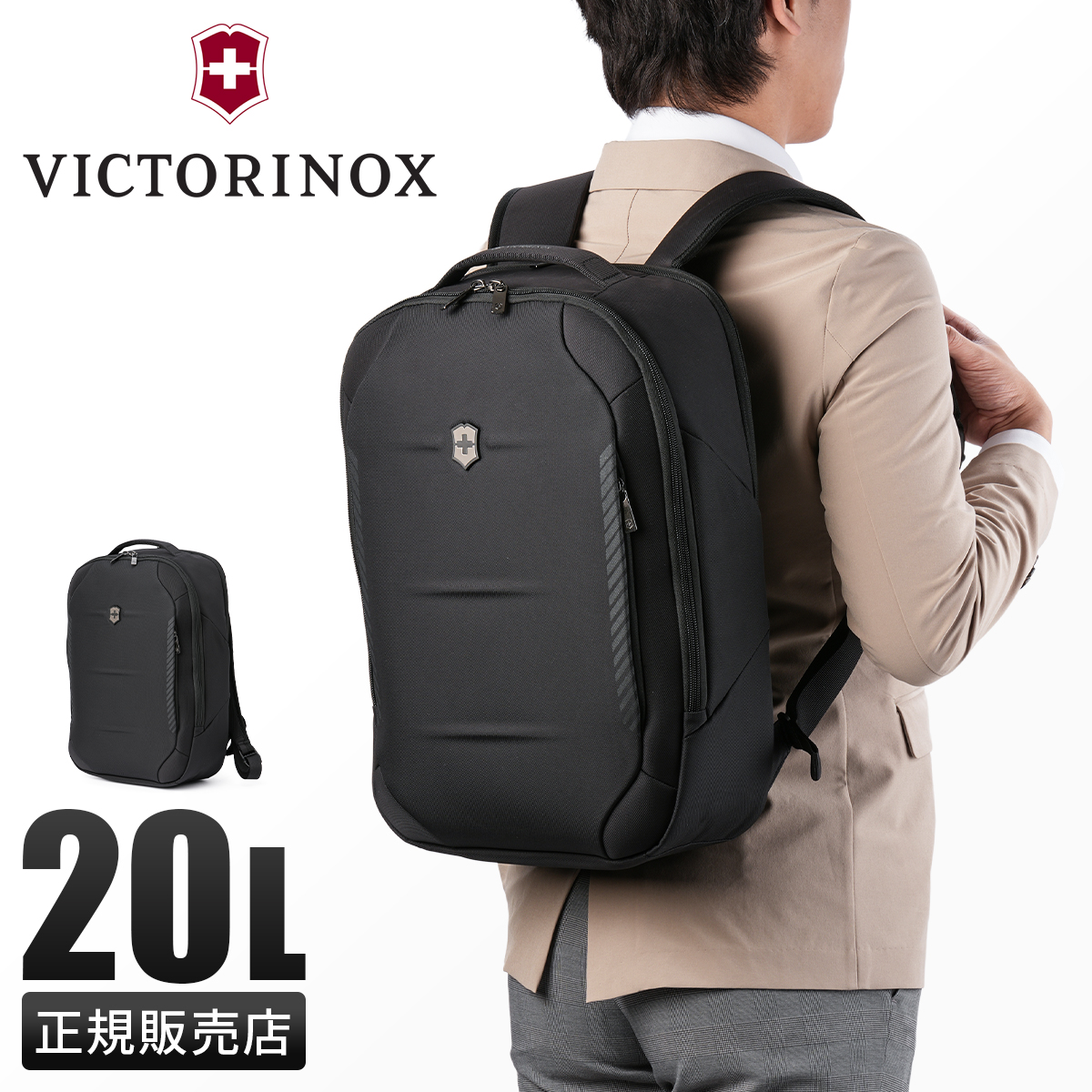 ビクトリノックス ビジネスリュック メンズ 20L VICTORINOX 新品 VICTORINOX（ビクトリノックス） クロスライト リュック ビジネス