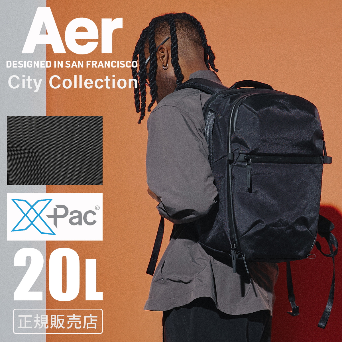 Aer（エアー） Aer City Pack Pro 2 X-PAC リュック バックパック