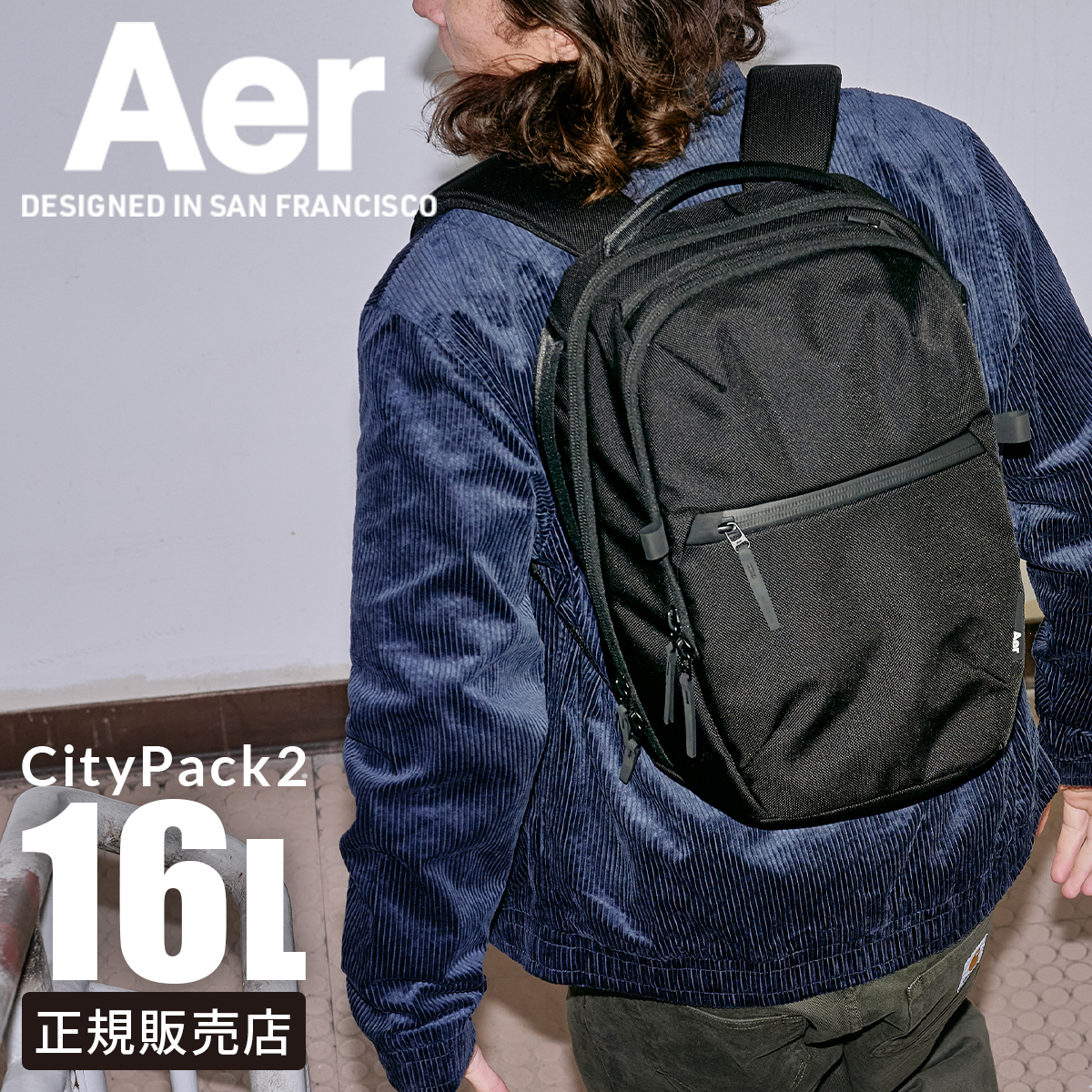【美品】Aer エアー City Pack 2 リュック AER-21059 Aer（エアー）City Pack 2 AER-21059（MIDDLEサイズ） | B'2nd（ビー