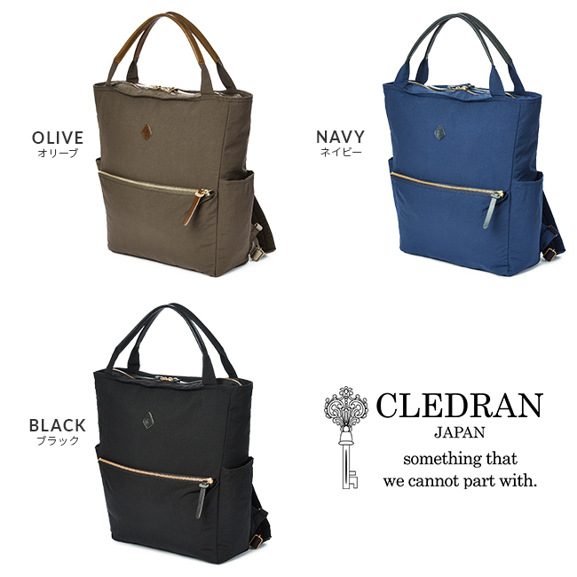 商品レビューで+5%｜クレドラン リュック トートバッグ トートリュック レディース ブランド ナイロン ファスナー付き 軽量 肩掛け 日本製 A4 2WAY CLEDRAN CL3193 CLEDRAN（クレドラン） リュック トートバッグ トートリュック