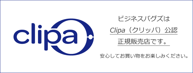 バッグハンガーのクリッパ（Clipa）