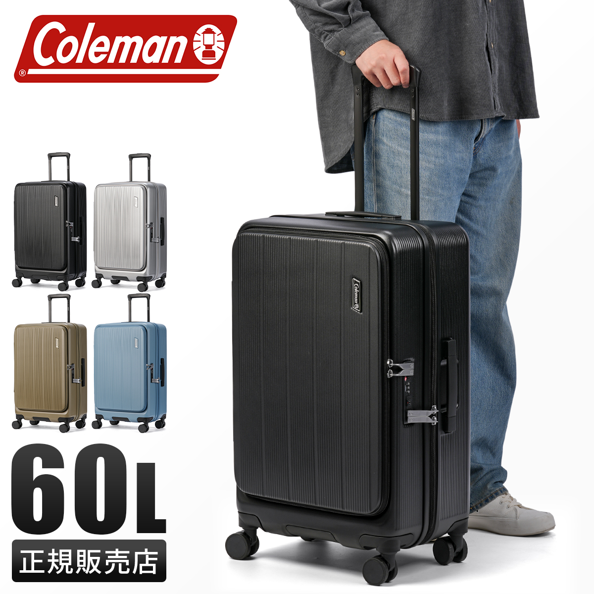 Coleman（コールマン） スーツケース Mサイズ 60L 軽量 中型 フロント