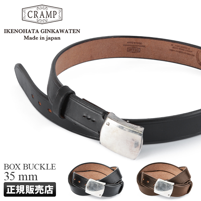 cramp（クランプ） ベルト メンズ ブライドルレザー 本革 男性 紳士