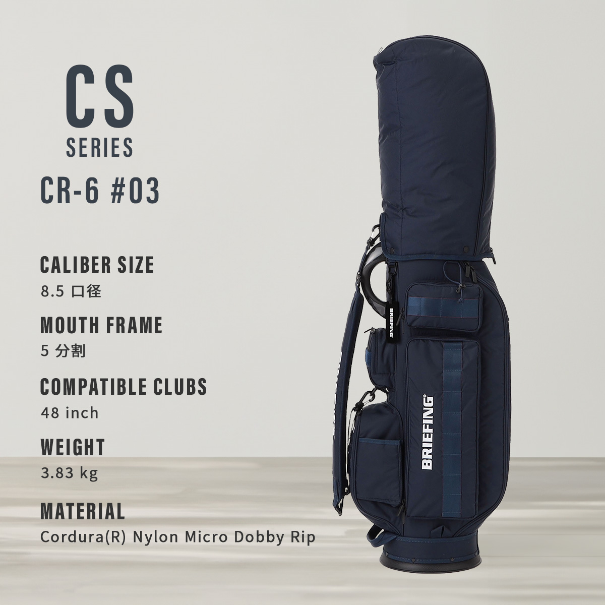 BRIEFING GOLF ブリーフィング ゴルフ キャディバッグ CR-6 #03 自立式