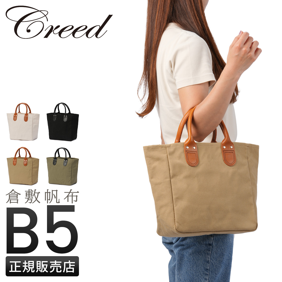 Creed(ファッション) クリード エフエイト トートバッグ メンズ 