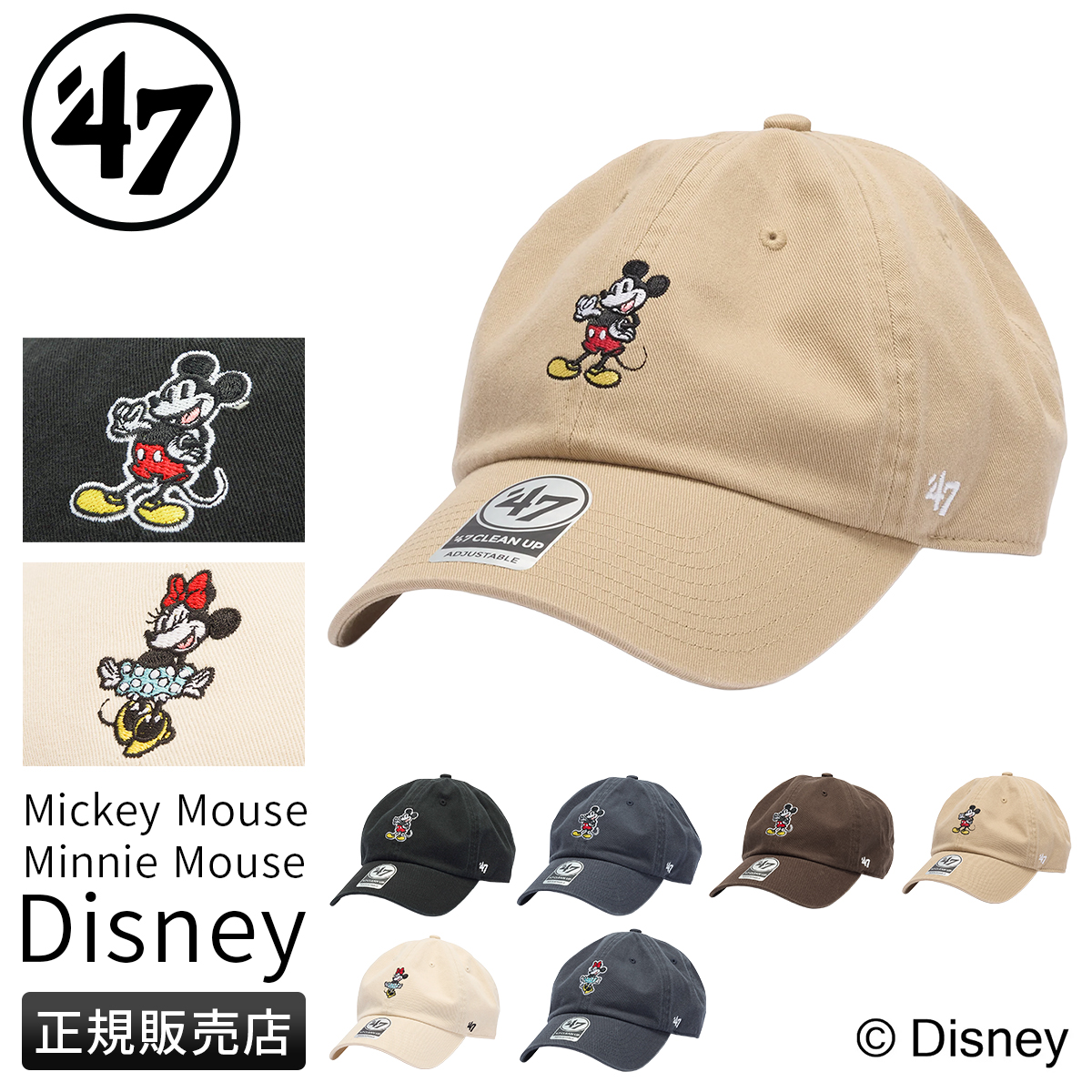 ミニーマウス・ミッキーマウスキャップセット 47 エムブイピー Disney ディズニー ミッキーマウス ミニーマウス
