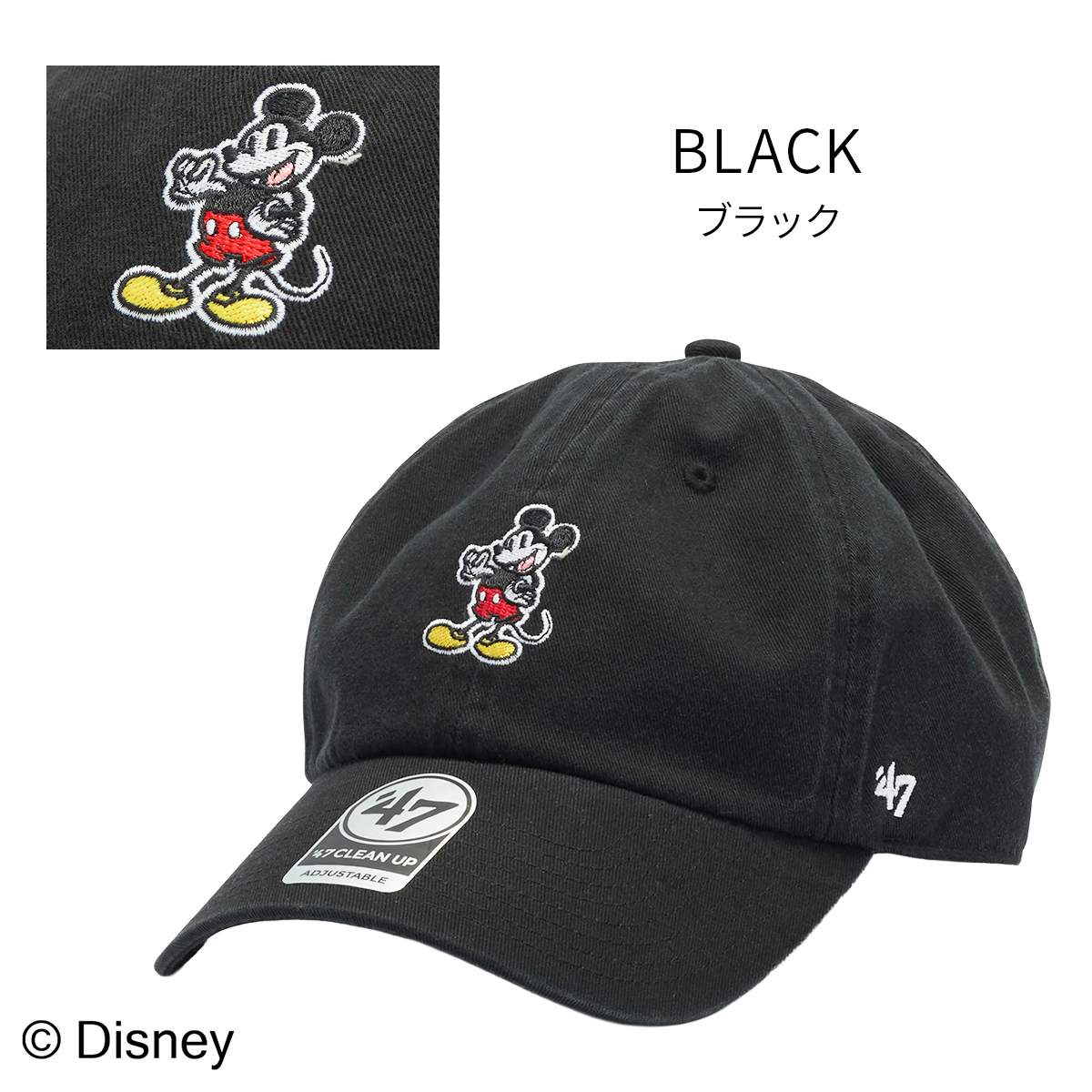 47（フォーティーセブン） クリーンナップディズニー ミッキー ミニー