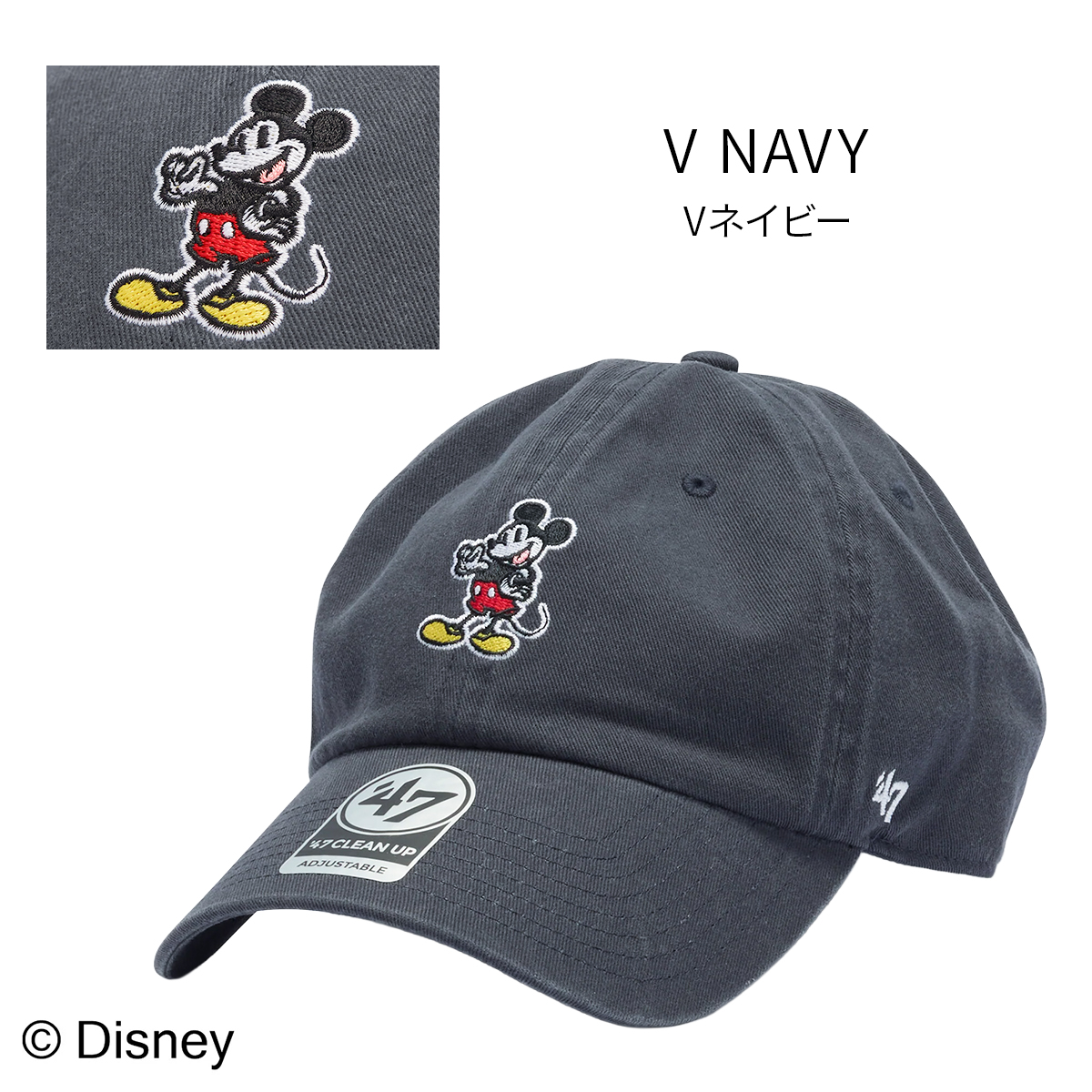 47（フォーティーセブン） クリーンナップディズニー ミッキー ミニー