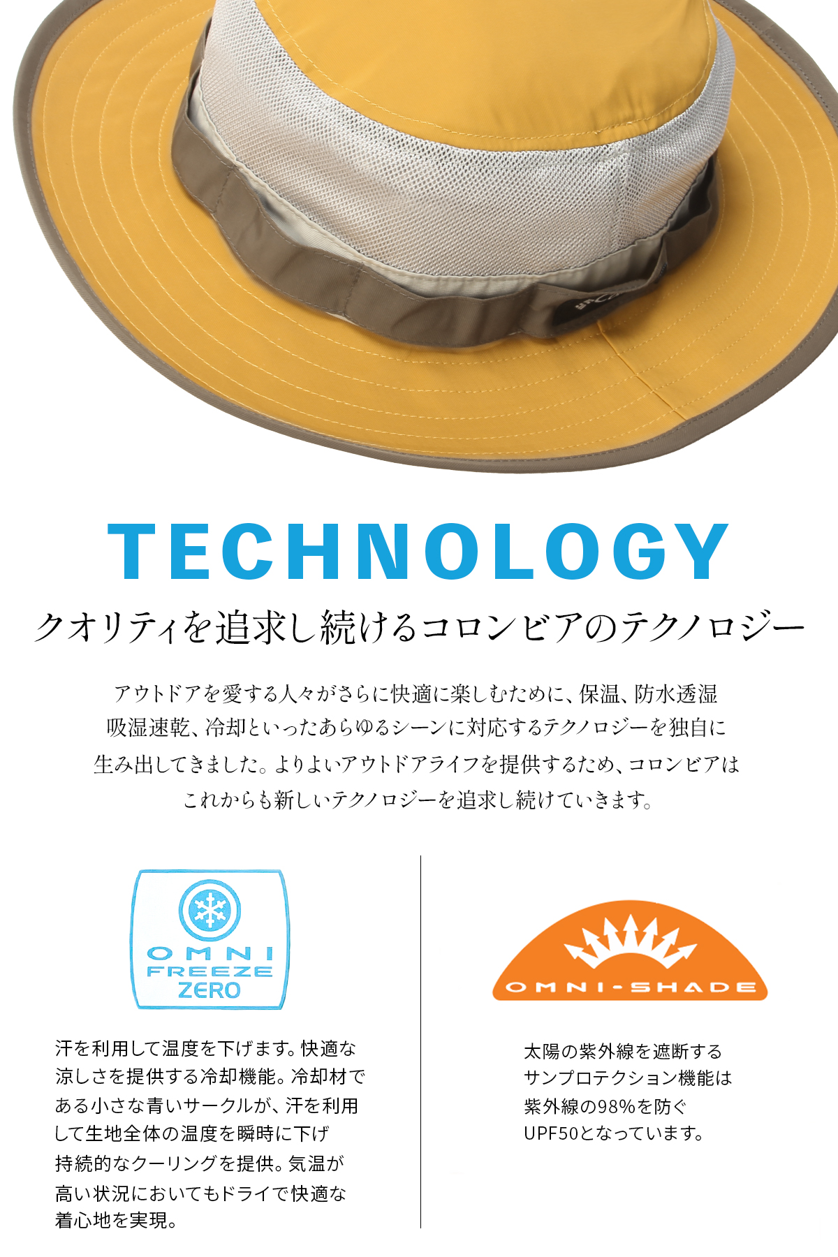 Columbia（コロンビア） ハット UVカット 帽子 夏 メンズ レディース