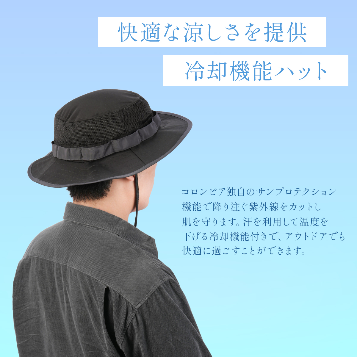 Columbia（コロンビア） ハット UVカット 帽子 夏 メンズ レディース
