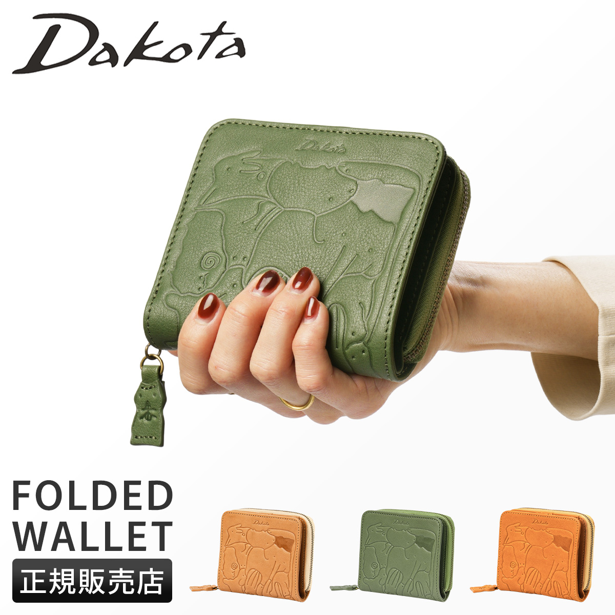 Dakota（ダコタ） 二つ折り財布 レディース ブランド レザー 本革 軽量