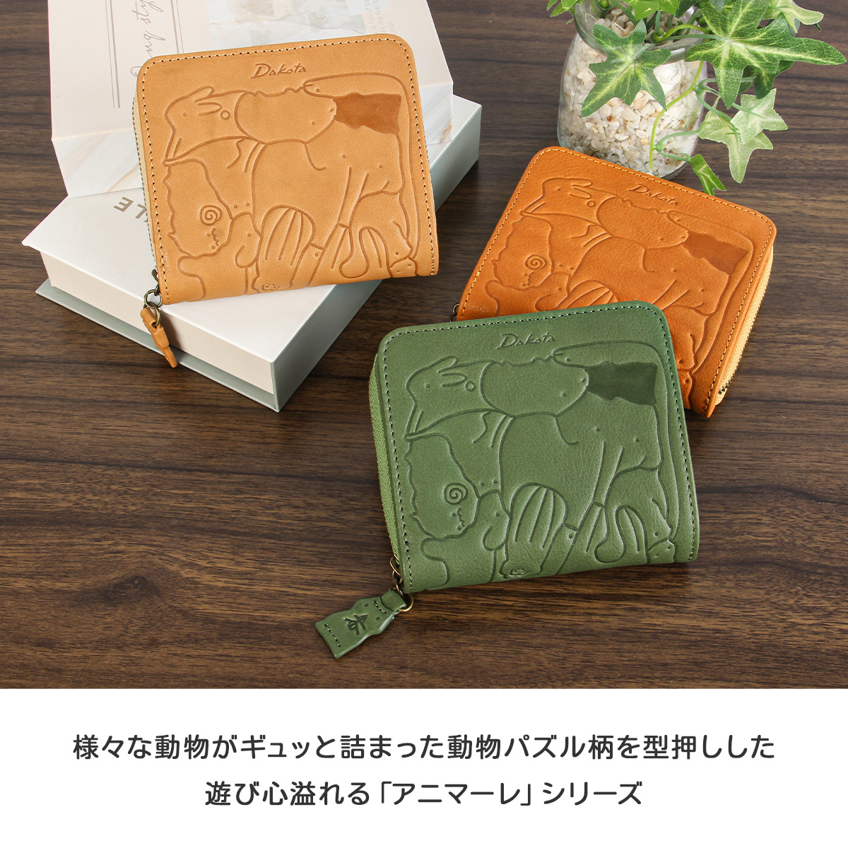 Dakota（ダコタ） 二つ折り財布 レディース ブランド レザー 本革 軽量