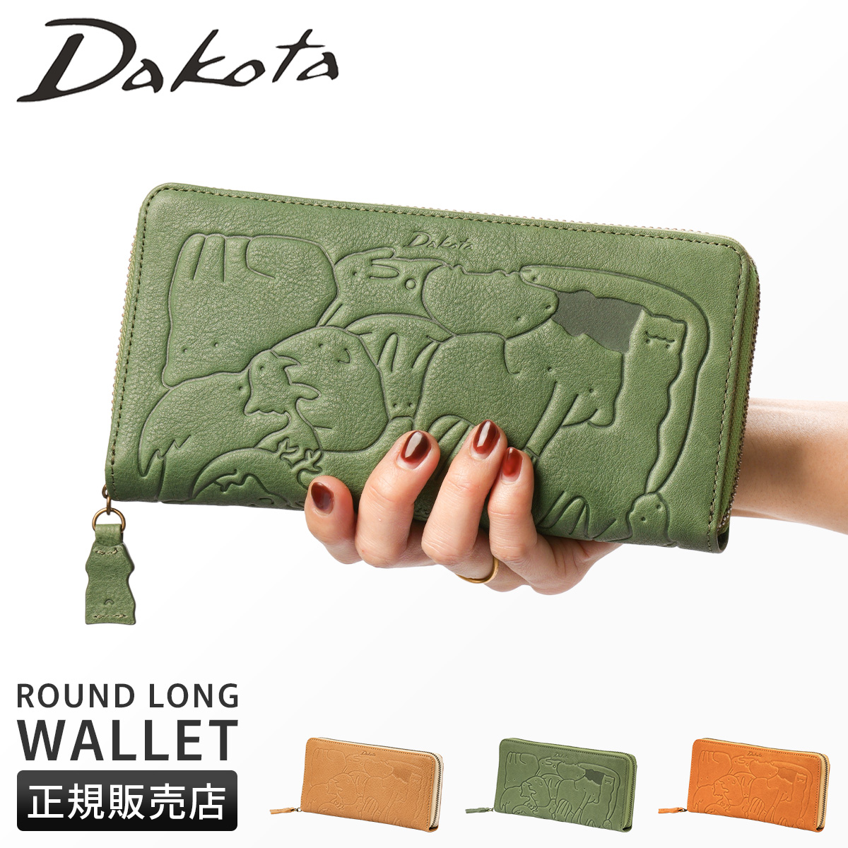 Dakota（ダコタ） 長財布 レディース ブランド レザー 本革 大容量
