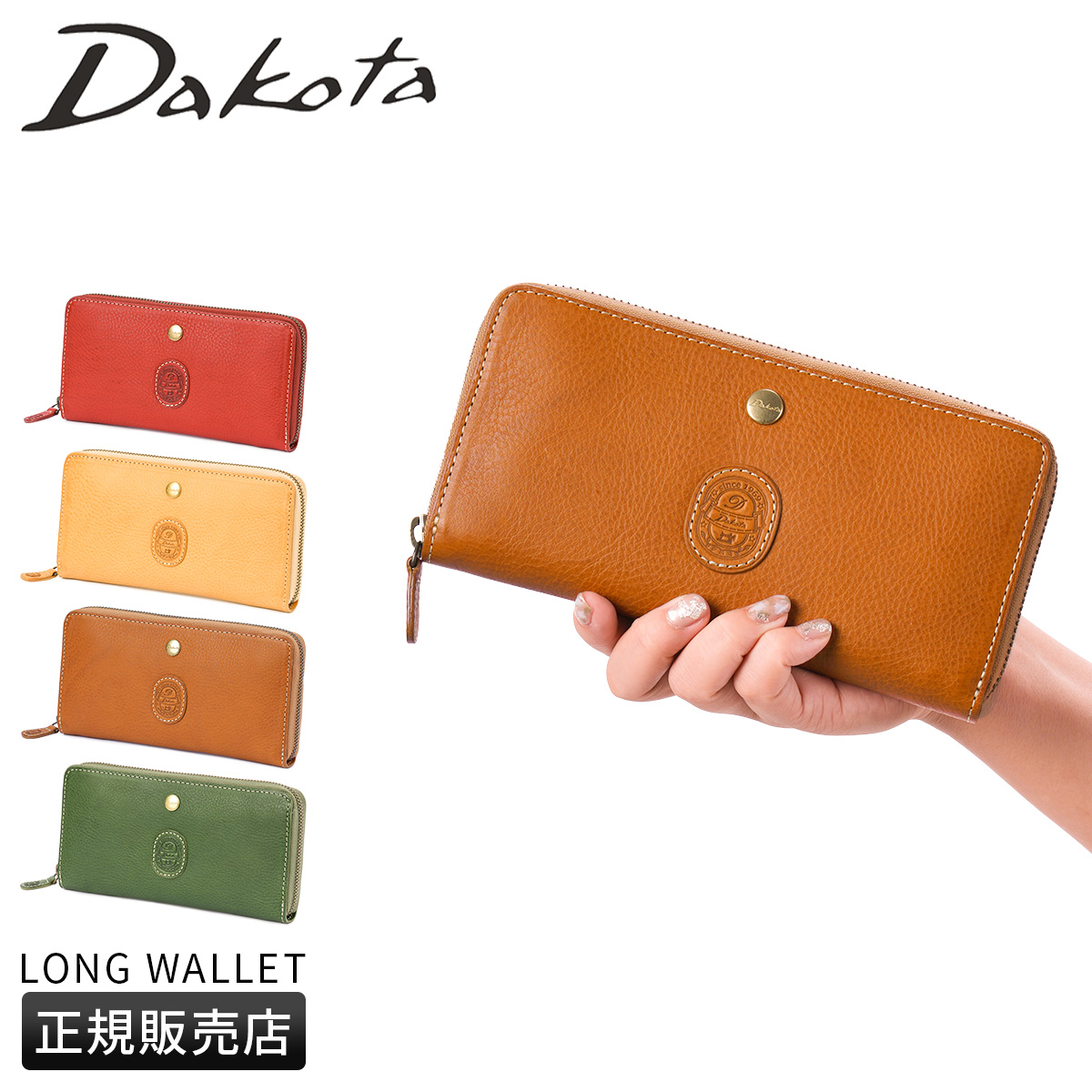 Dakota（ダコタ） 長財布 レディース ブランド レザー 本革 大容量 