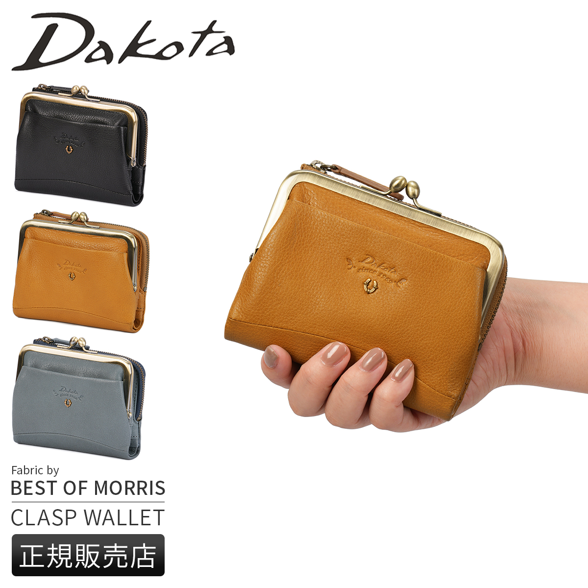 Dakota（ダコタ） バイブリー 財布 二つ折り財布 ミニ財布 本革 がま口
