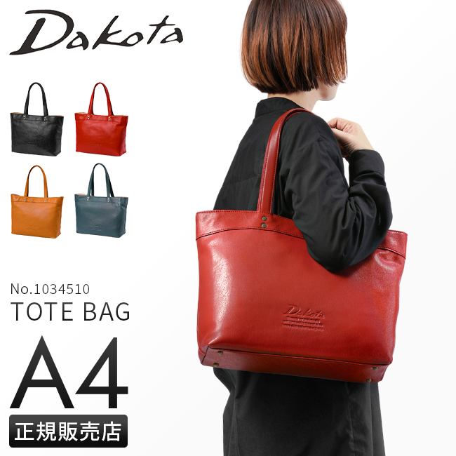 Dakota　ダコタ　ハンドバッグ　トート　ブラウン　肩掛け　A4　レザー Dakota ダコタ バッグ トートバッグ L ラポール A4 レザー