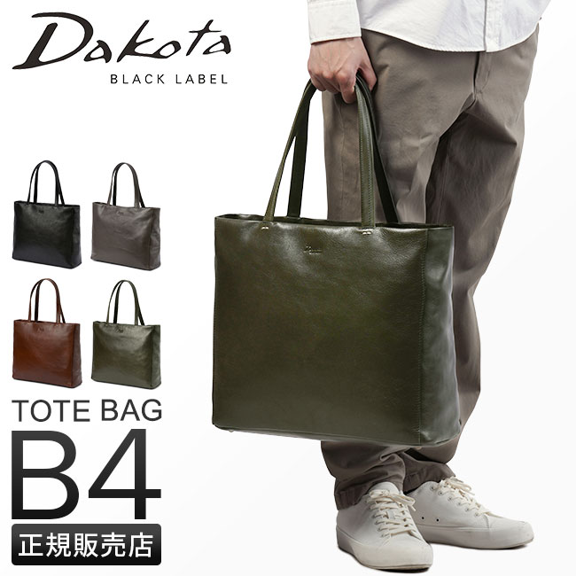 超希少　美品　ダコタ　トートバッグ　ビジネス　肩掛け　A4　PC 通勤　レザー 超希少 美品 ダコタ トートバッグ ビジネス 肩掛け A4 PC 通勤