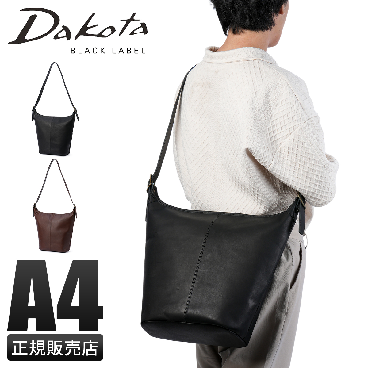 商品レビューで+5%｜ダコタ ブラックレーベル エイエムエイト ショルダーバッグ メンズ ブランド レザー 本革 日本製 撥水 斜めがけバッグ A4 Dakota BLACK LABEL AM8 1623903 da-1623903_1.jpg