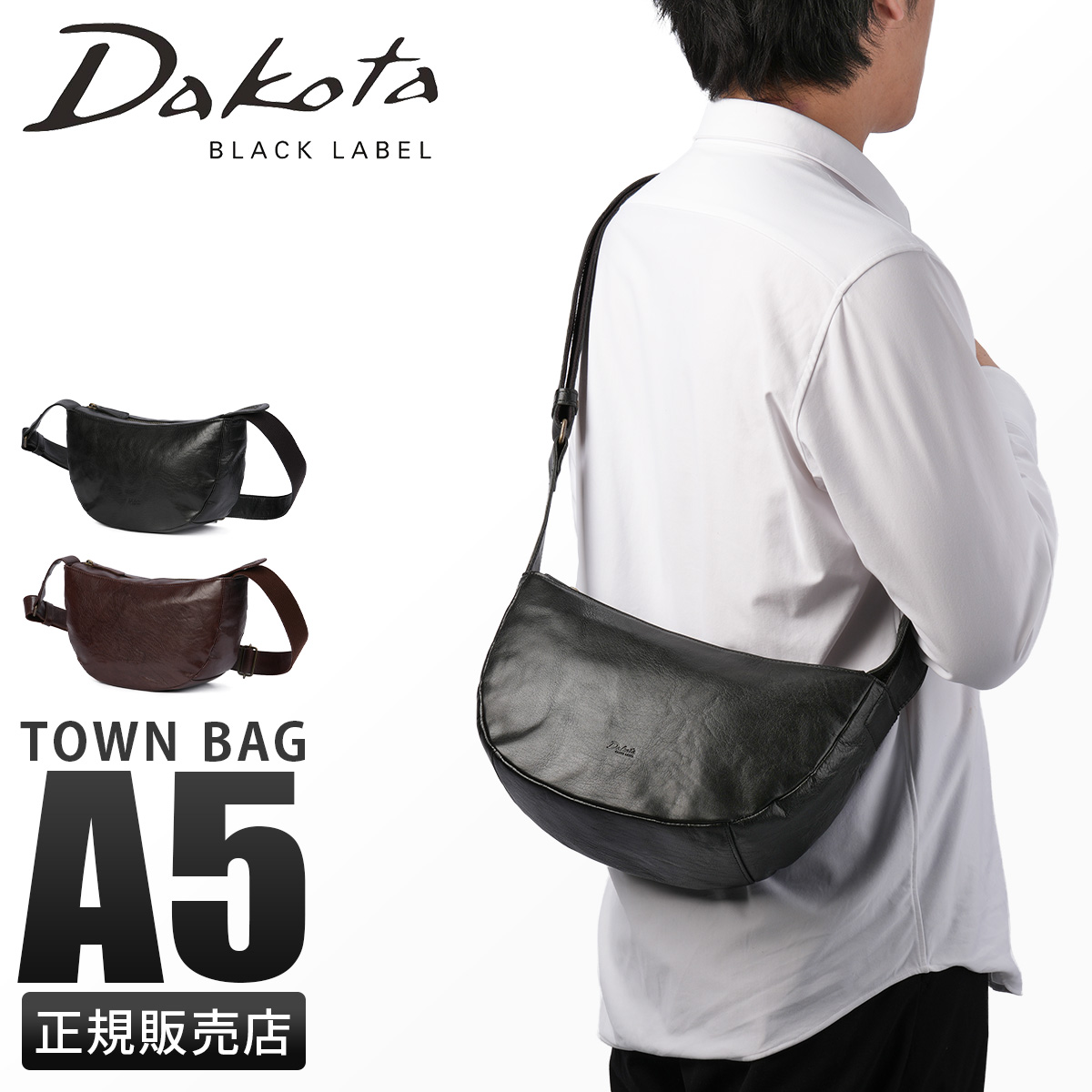H-118 ダコタ ブラックレーベル レザー ショルダーバッグ 日本製 ダコタブラックレーベル Dakota BLACK LABEL ダコタ ブラック
