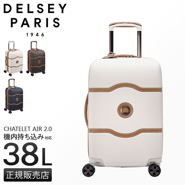 DELSEY デルセー スーツケース 機内持ち込み Sサイズ SS 38L