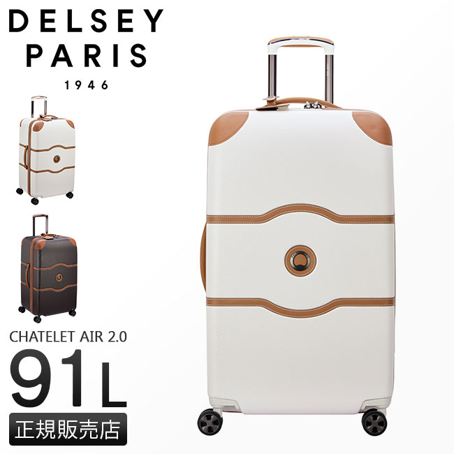 DELSEY（デルセー） スーツケース Lサイズ 91L 軽量 大型 大容量 出張