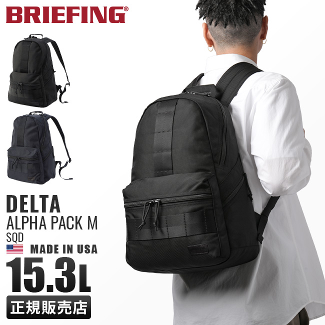 BRIEFING（ブリーフィング） リュック バックパック デイパック バッグ