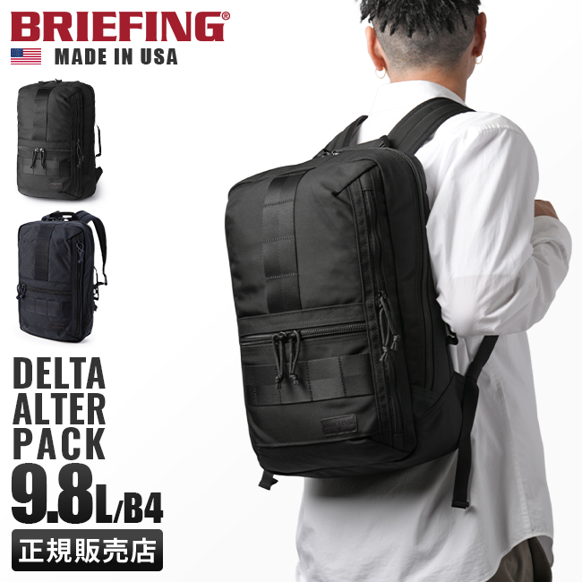 tomorrow land別注briefing 2wayリュック　PCケース付き MFC 2WAY PACK（MFC 2ウェイパック（リュック）（2WAY）（16インチPC