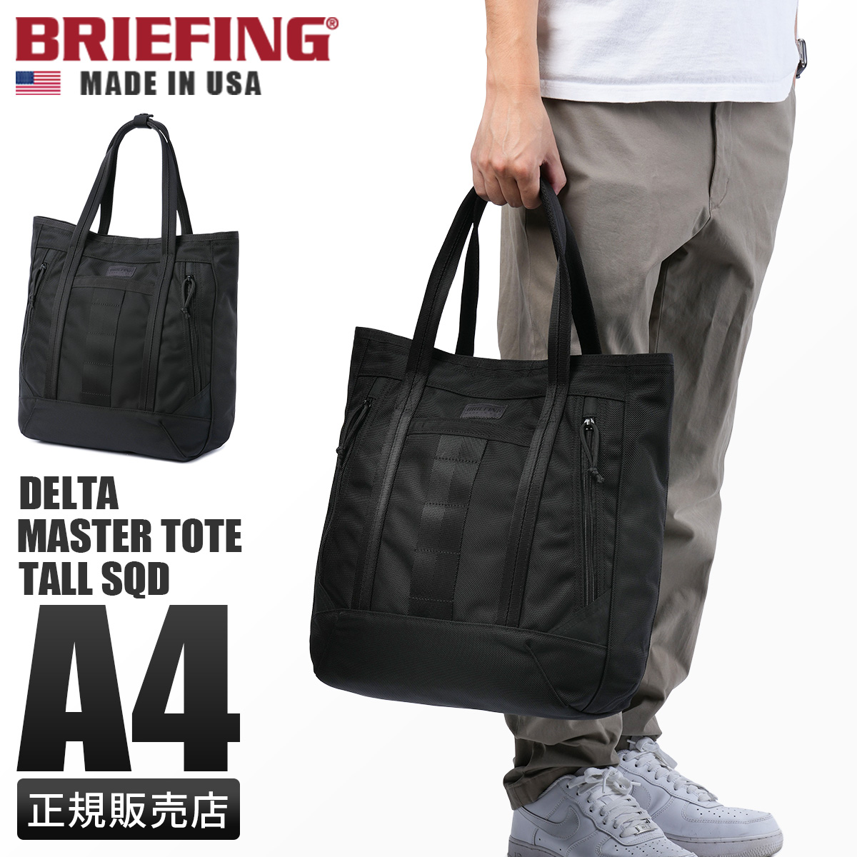 BRIEFING（ブリーフィング） デルタ トートバッグ メンズ 大容量 A4