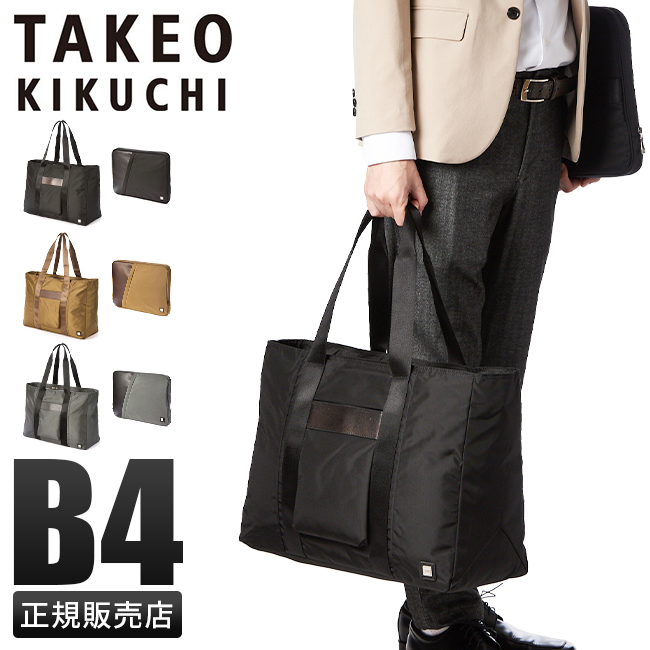 TAKEO KIKUCHI（タケオキクチ） バッグ ビジネストートバッグ メンズ