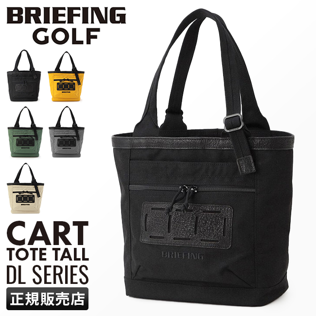 dl-cart-tote-tall_1.jpg