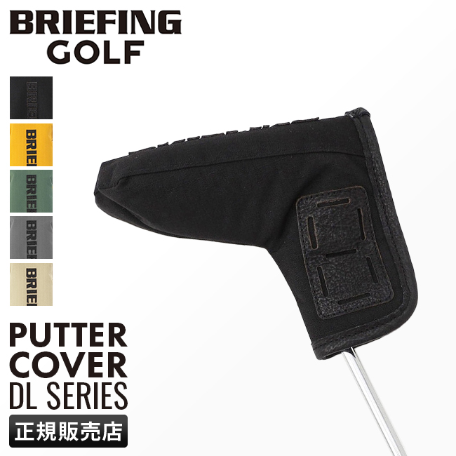 商品レビューで+5%｜ブリーフィング ゴルフ ヘッドカバー パターカバー ピンタイプ BRIEFING GOLF DL SERIES brg233g06 BRIEFING GOLF（ブリーフィングゴルフ） ブリーフィング ゴルフ