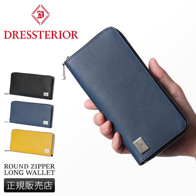 商品レビューで+5%｜ドレステリア 長財布 メンズ レディース ブランド ラウンドファスナー レザー 本革 大容量 ハリア DRESSTERIOR 868616 DRESSTERIOR（ドレステリア） 長財布 メンズ レディース ブランド