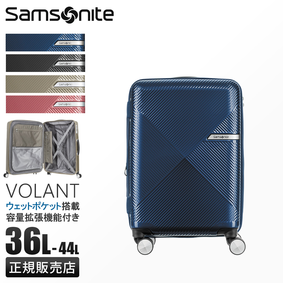 [サムソナイト] スーツケース キャリーケース ヴォラント SAMSONITE＞VOLANT SPINNER 55cm EXP スーツケース