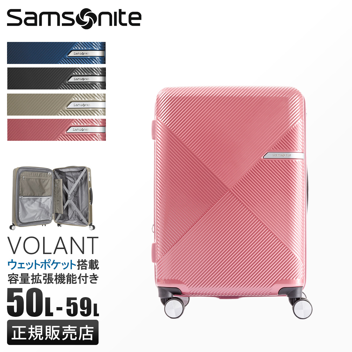 Samsonite（サムソナイト） スーツケース Mサイズ 50L/59L 軽量 中型